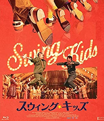 韓国映画『スウィング・キッズ』のサントラ・挿入歌の紹介(Sing, Sing 