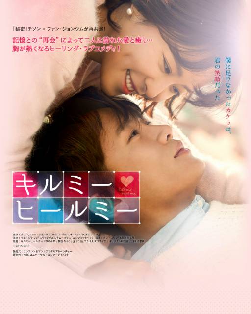 キルミー・ヒールミー』のサントラ・挿入歌の紹介(Hallucinations