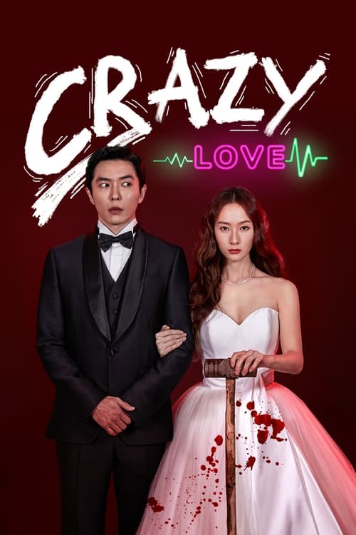 韓国ドラマ crazy love クレイジーラブ ost 韓国ドラマ crazy love クレイジーラブ ost 韓国ドラマ クレイジーラブ